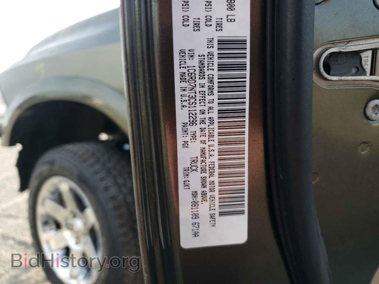 2012 DODGE RAM 1500 - VIN: 1C6RD7NT3CS112296 - Фото 10