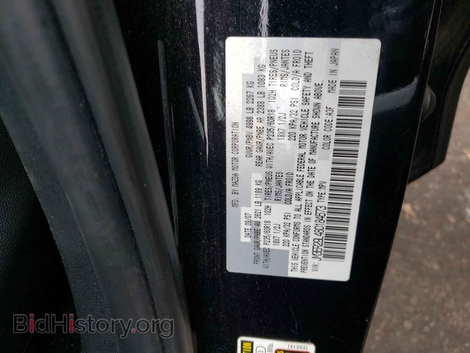 2008 MAZDA CX-7 - VIN: JM3ER29L480184673 - Фото 10