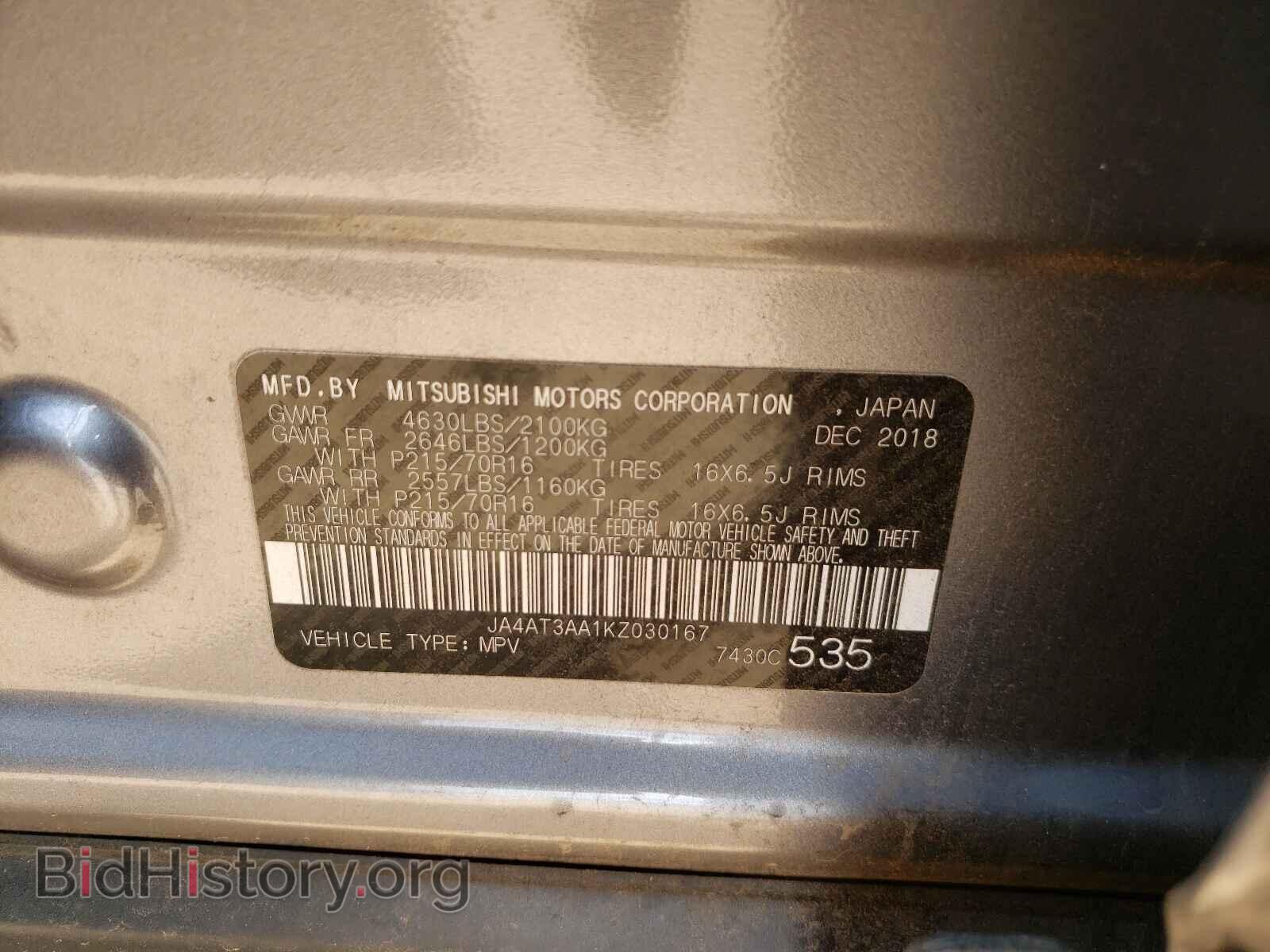 2019 MITSUBISHI ECLIPSE - VIN: JA4AT3AA1KZ030167 - Фото 10