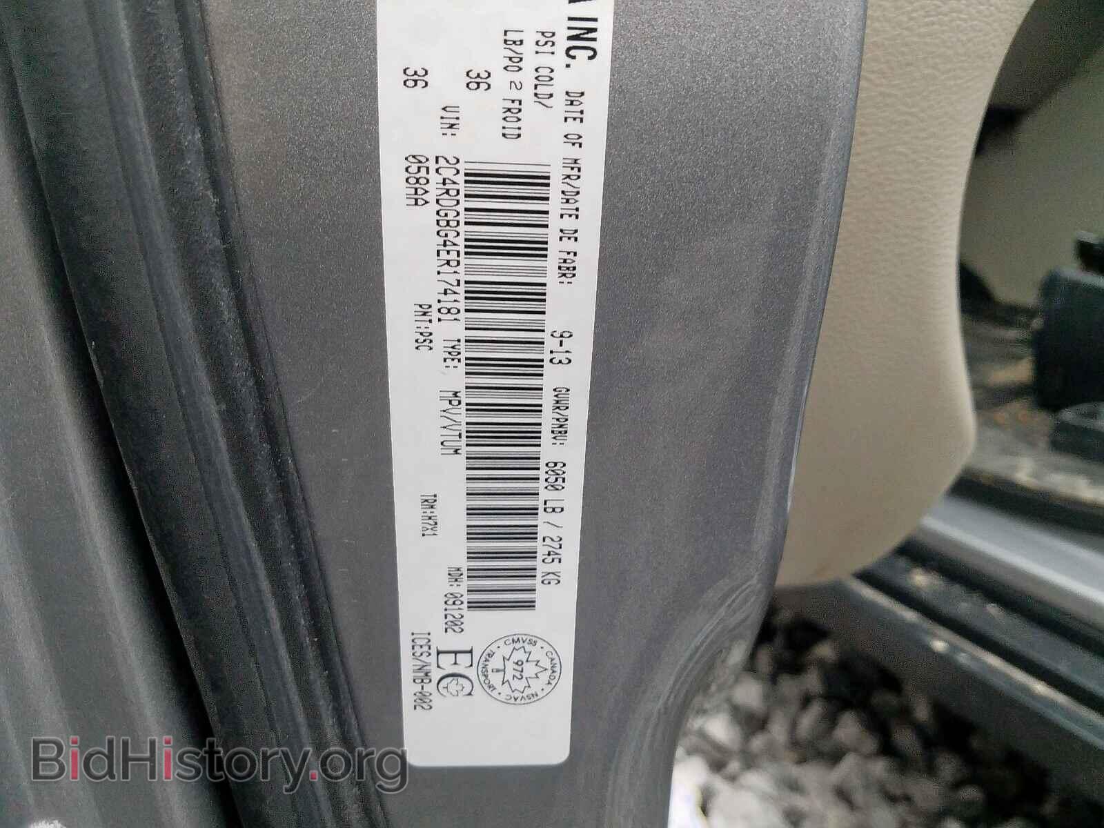 2014 DODGE CARAVAN - VIN: 2C4RDGBG4ER174181 - Фото 10