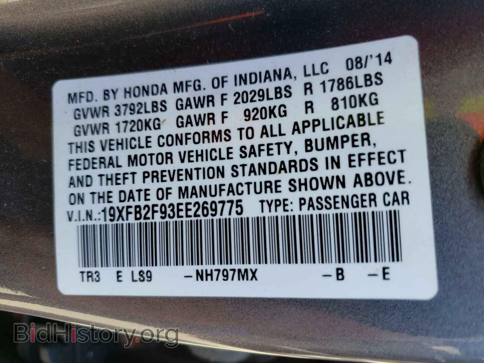 2014 HONDA CIVIC - VIN: 19XFB2F93EE269775 - Фото 10