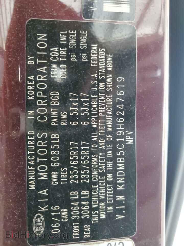 2017 KIA All Models - VIN: KNDMB5C19H6247619 - Фото 13