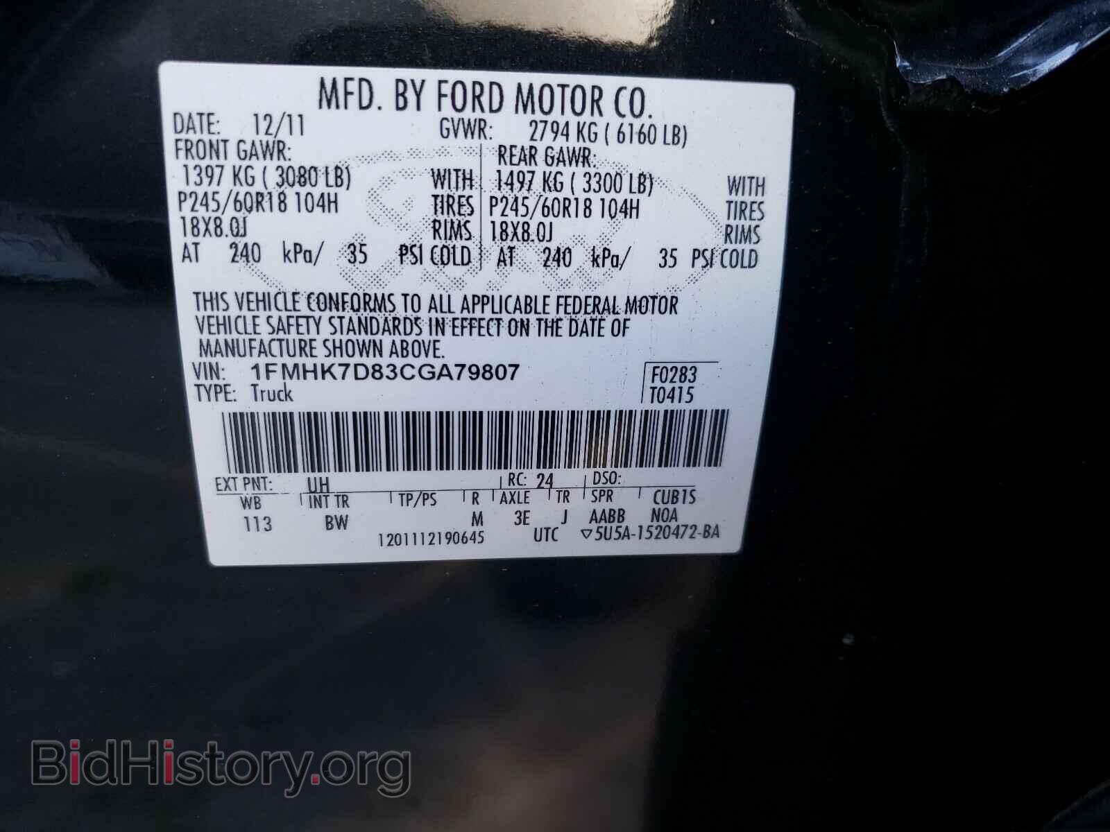 2012 FORD EXPLORER - VIN: 1FMHK7D83CGA79807 - Фото 10