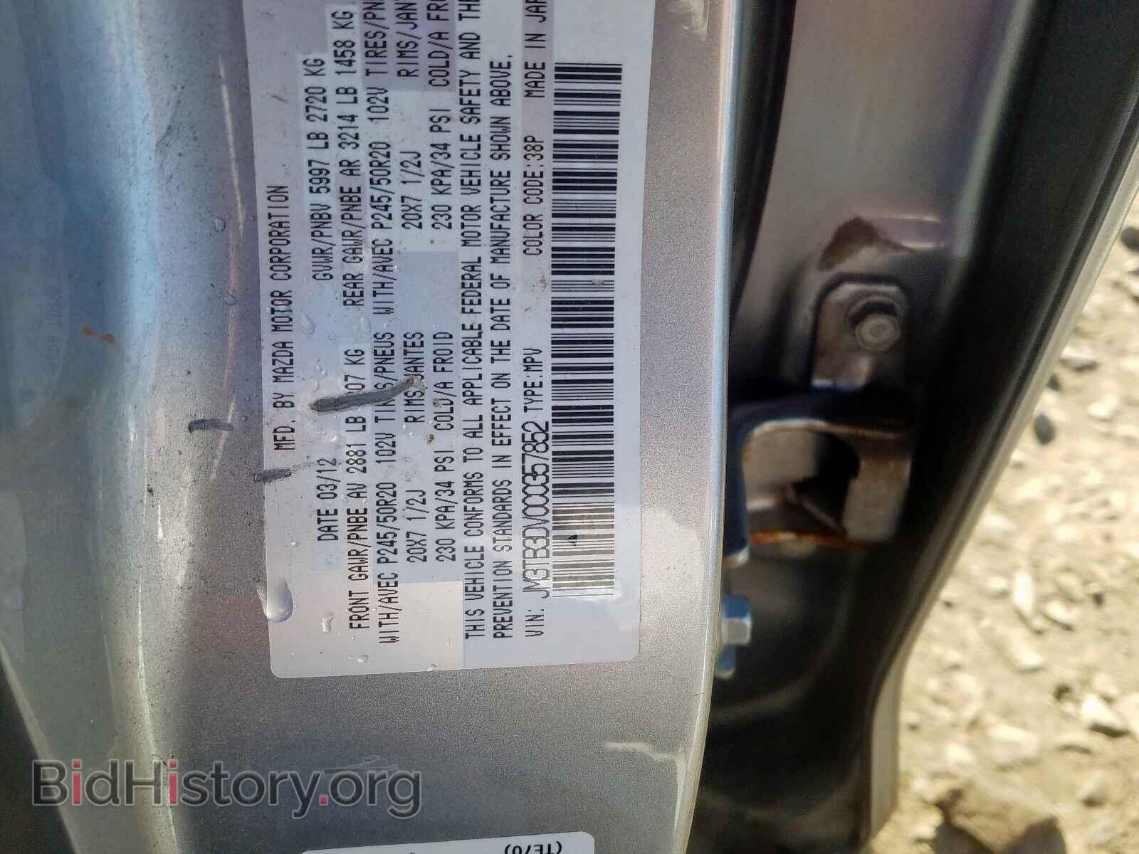 2012 MAZDA CX-9 - VIN: JM3TB3DV0C0357852 - Фото 10