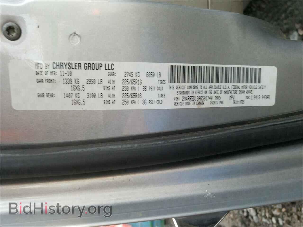 2010 CHRYSLER MINIVAN - VIN: 2A4RR5D13AR501740 - Фото 10