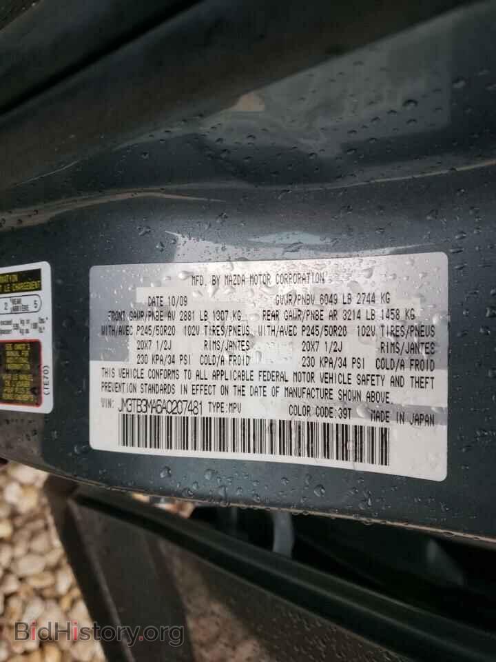 2010 MAZDA CX-9 - VIN: JM3TB3MA6A0207481 - Фото 10