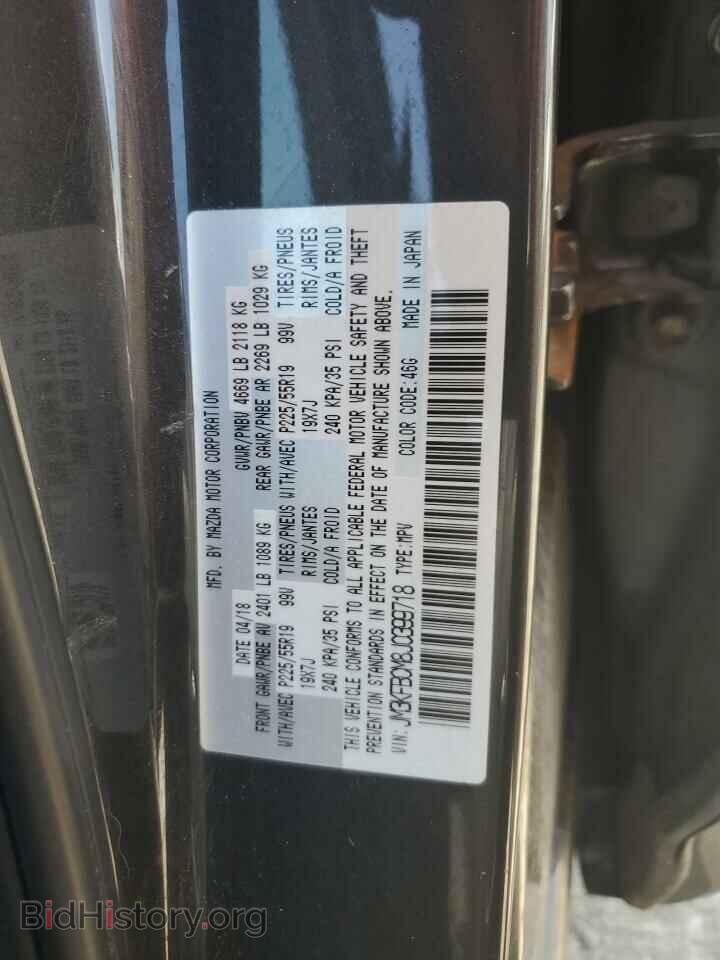 2018 MAZDA CX-5 - VIN: JM3KFBCM8J0399718 - Фото 13
