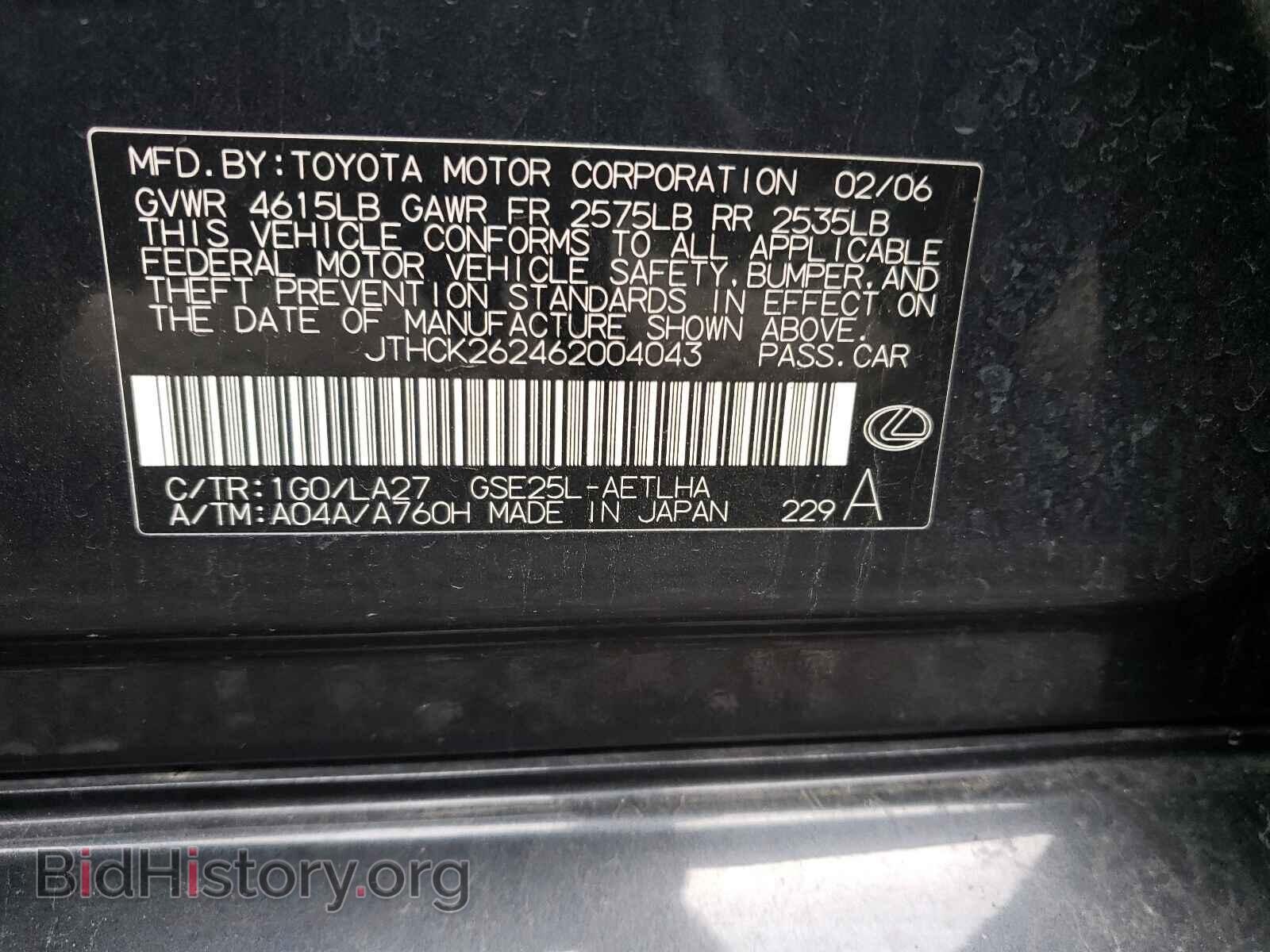 2006 LEXUS IS - VIN: JTHCK262462004043 - Фото 10