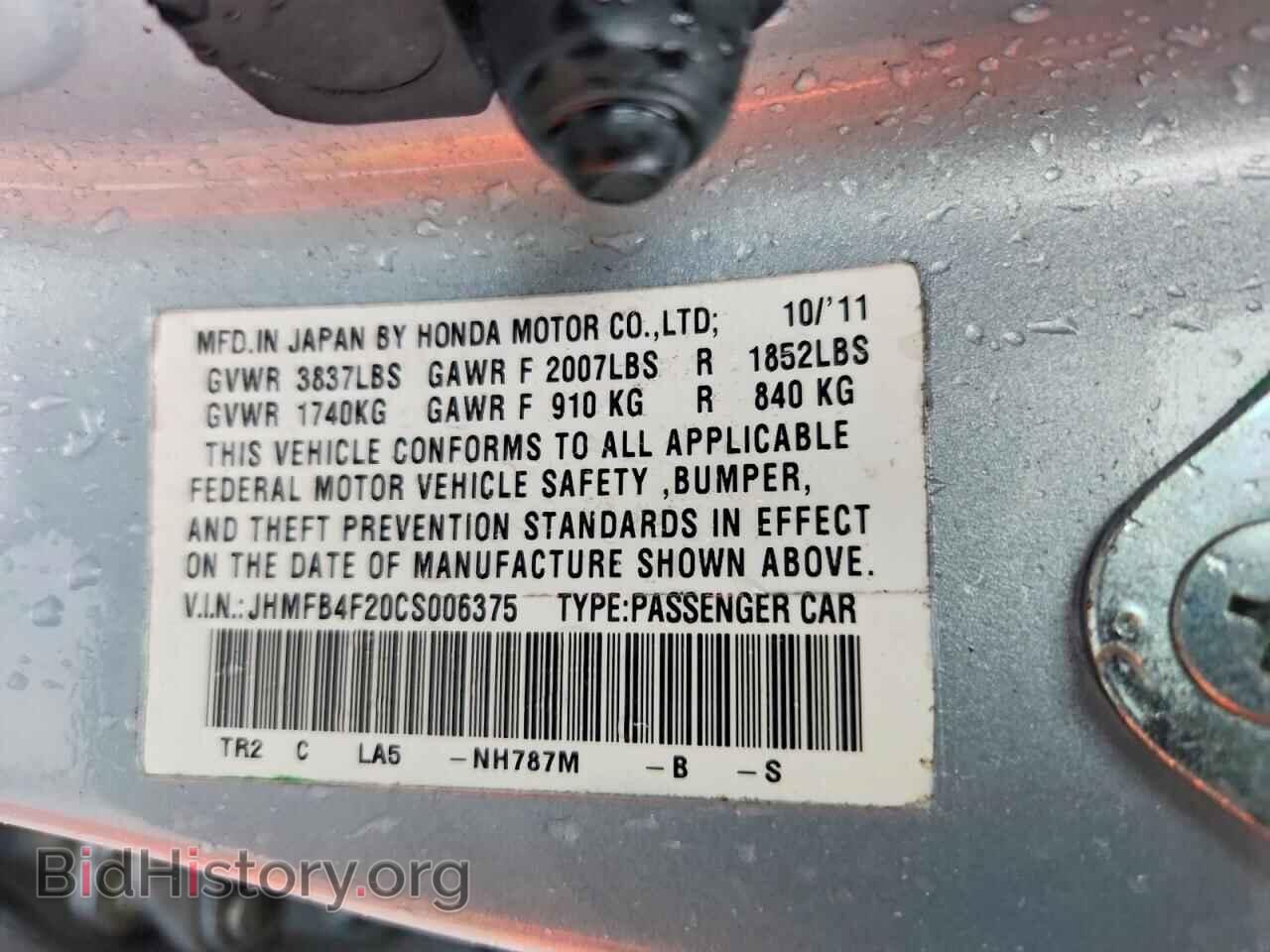 2012 HONDA CIVIC - VIN: JHMFB4F20CS006375 - Photo 12