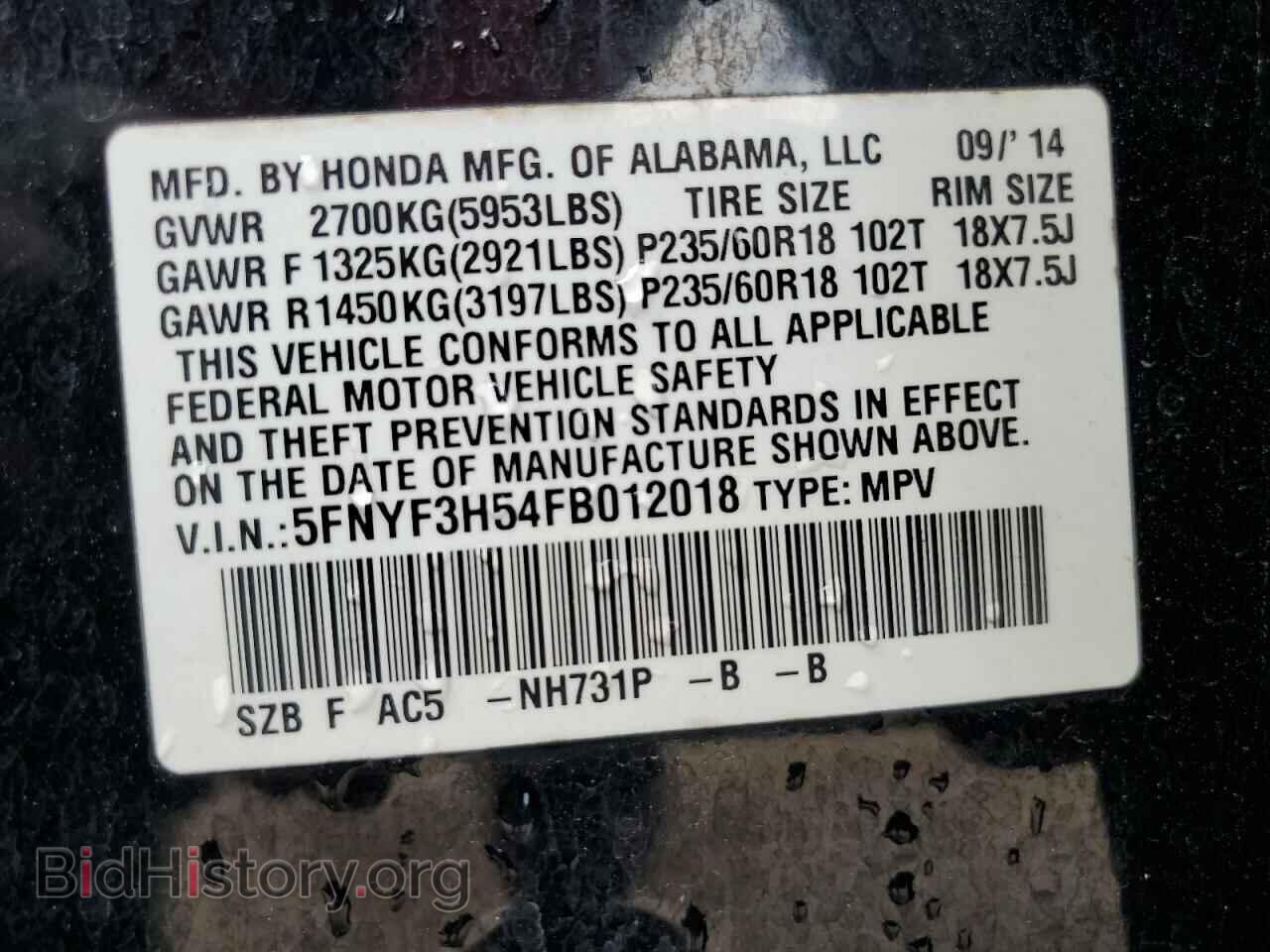 2015 HONDA PILOT - VIN: 5FNYF3H54FB012018 - Фото 12