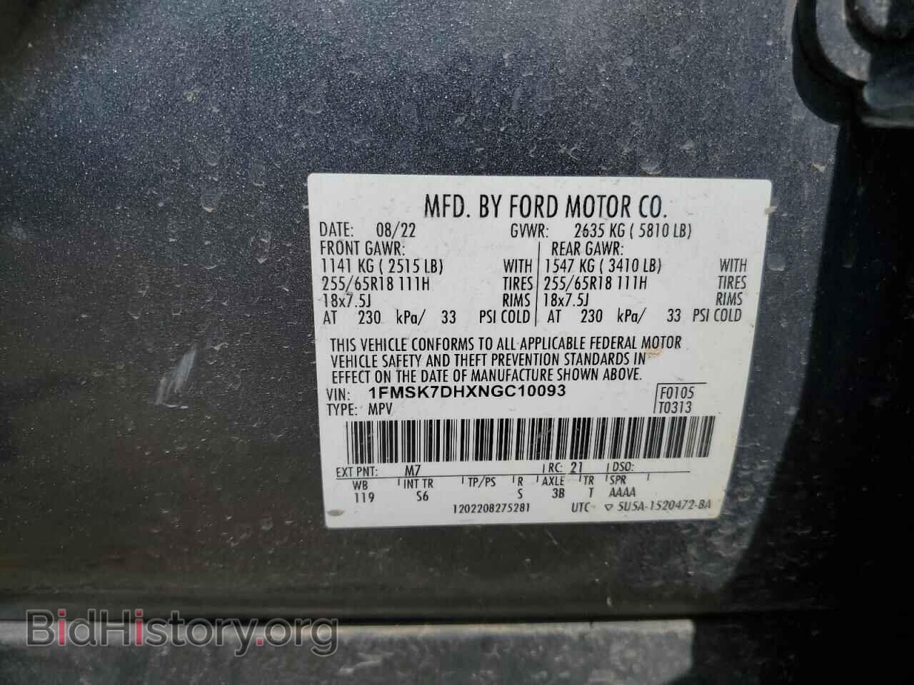 2022 FORD EXPLORER - VIN: 1FMSK7DHXNGC10093 - Фото 12