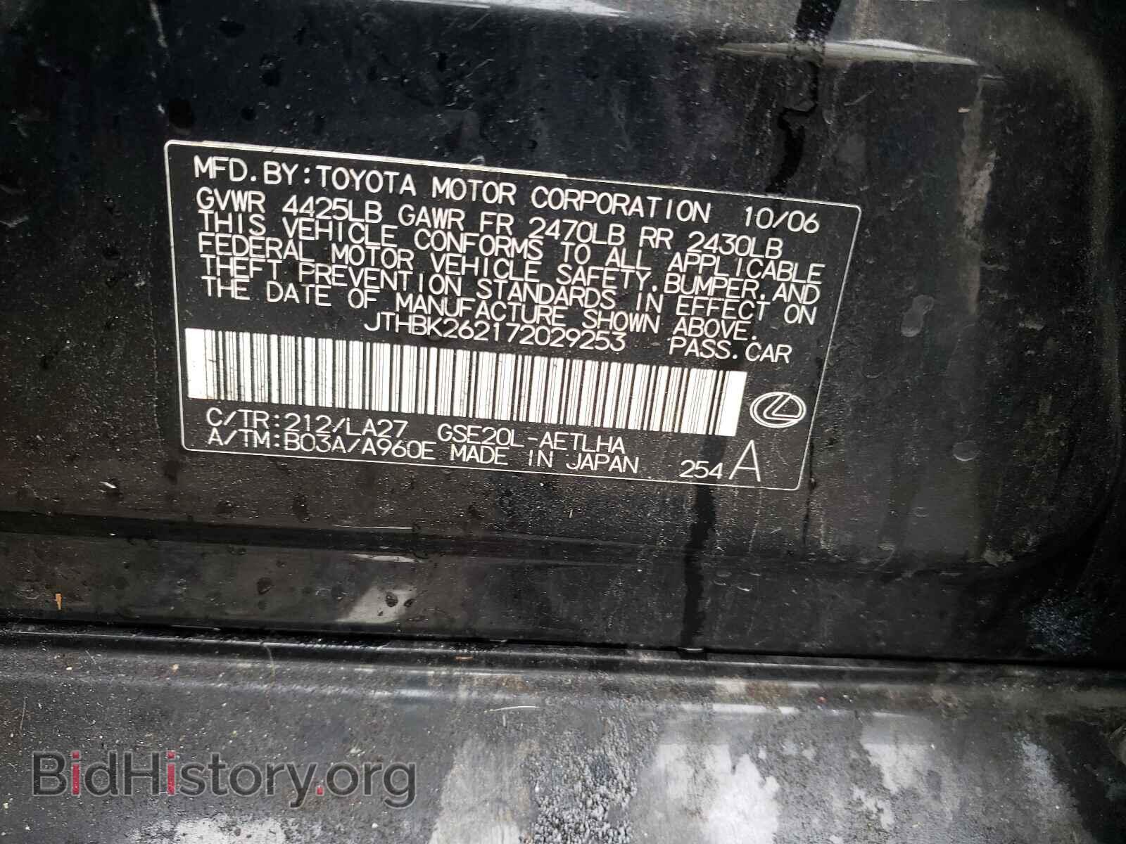 2007 LEXUS IS - VIN: JTHBK262172029253 - Фото 10