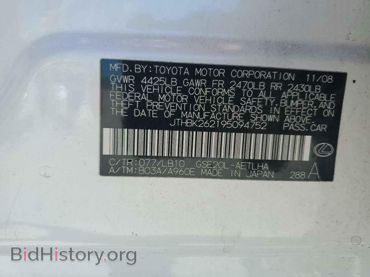2009 LEXUS IS - VIN: JTHBK262195094752 - Фото 12