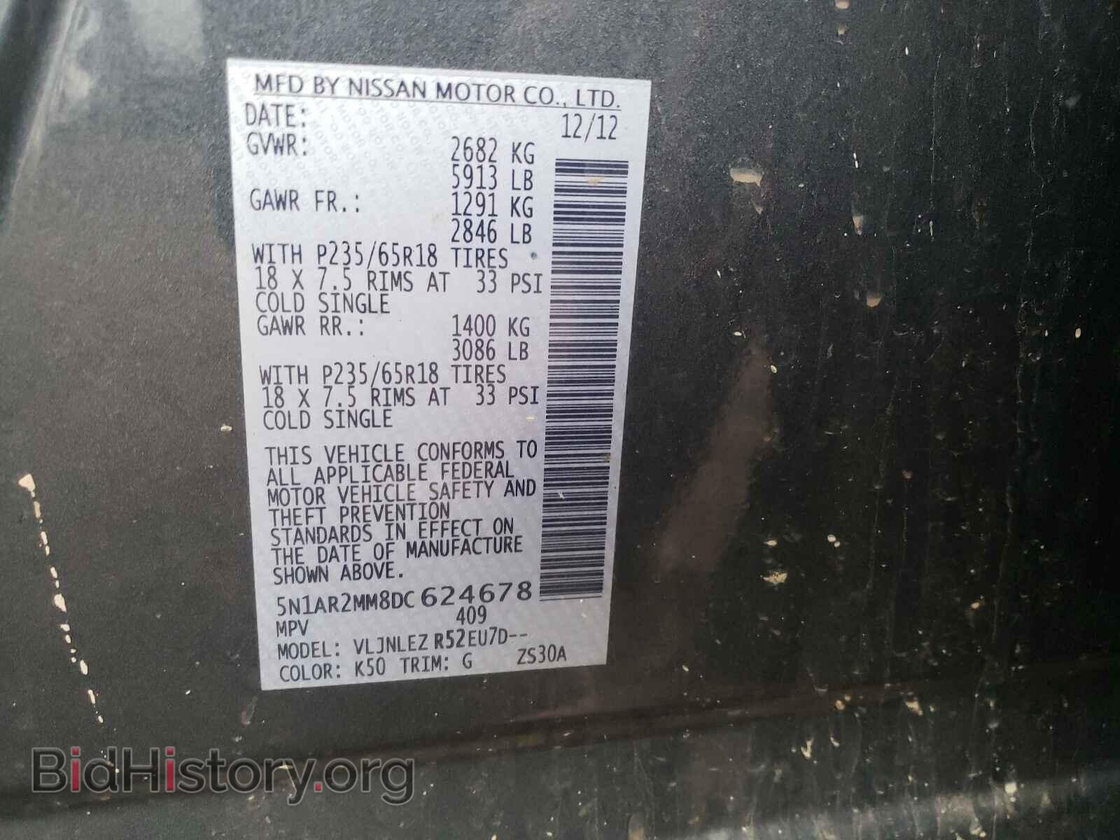 2013 NISSAN PATHFINDER - VIN: 5N1AR2MM8DC624678 - Фото 10