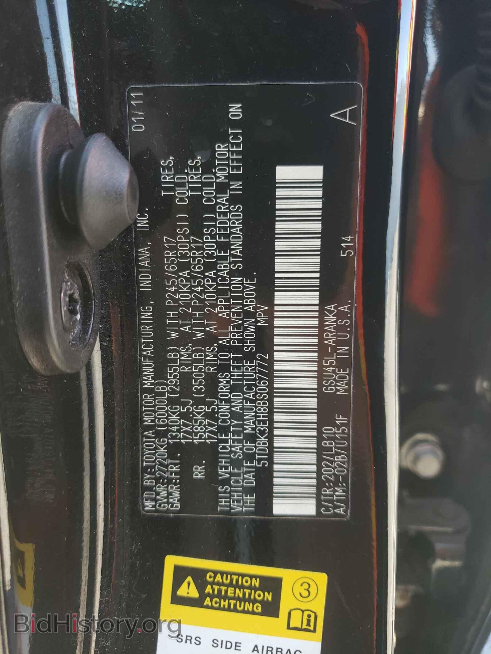 2011 TOYOTA HIGHLANDER - VIN: 5TDBK3EH8BS067772 - Фото 10