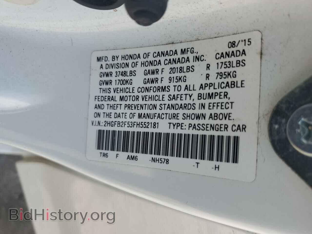 2015 HONDA CIVIC - VIN: 2HGFB2F53FH552181 - Фото 13