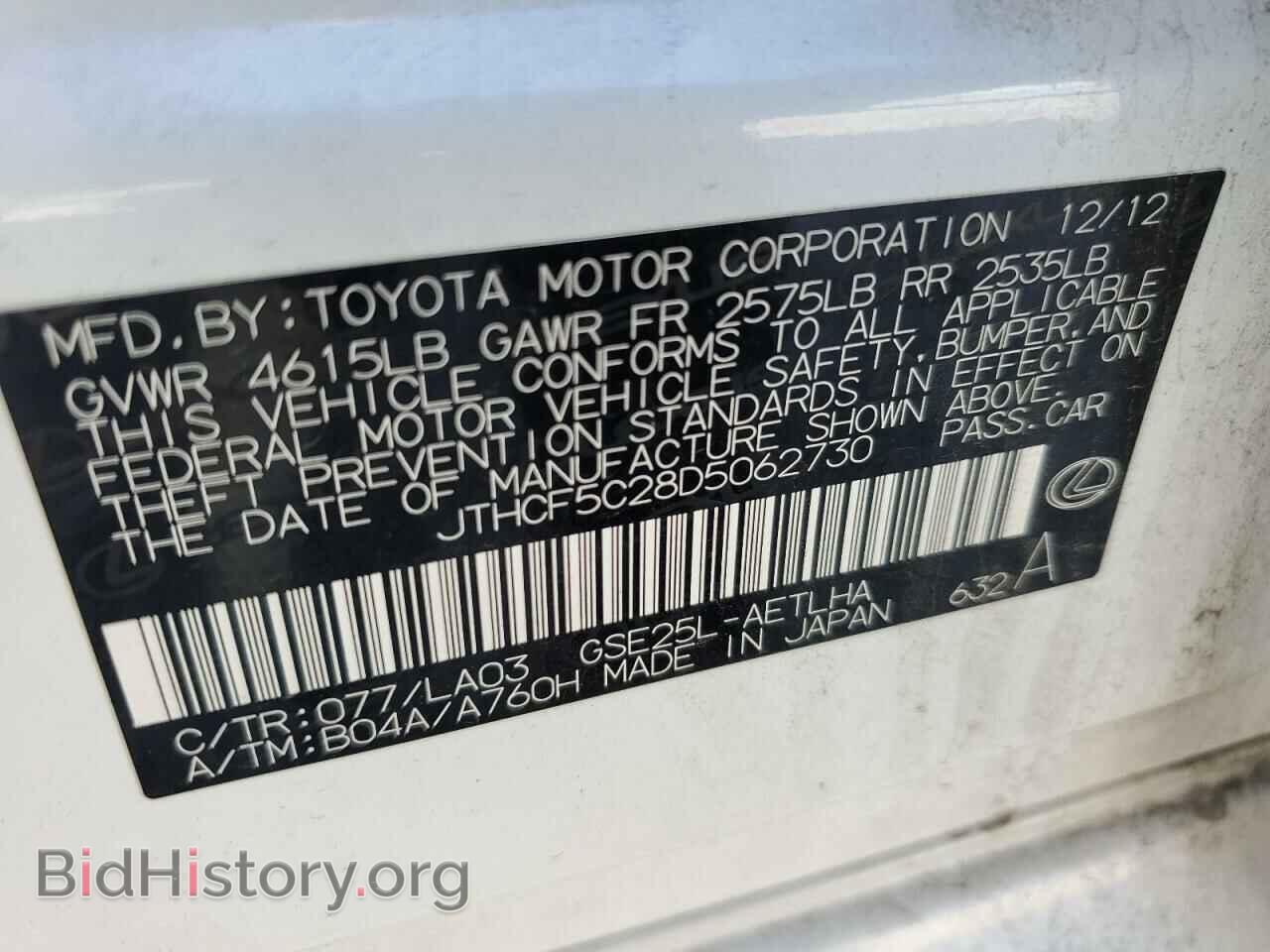 2013 LEXUS IS - VIN: JTHCF5C28D5062730 - Photo 12