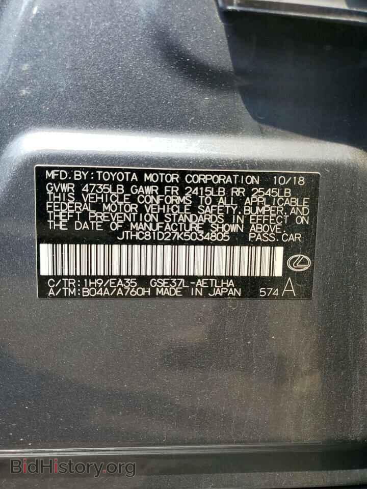 2019 LEXUS IS - VIN: JTHC81D27K5034805 - Фото 12