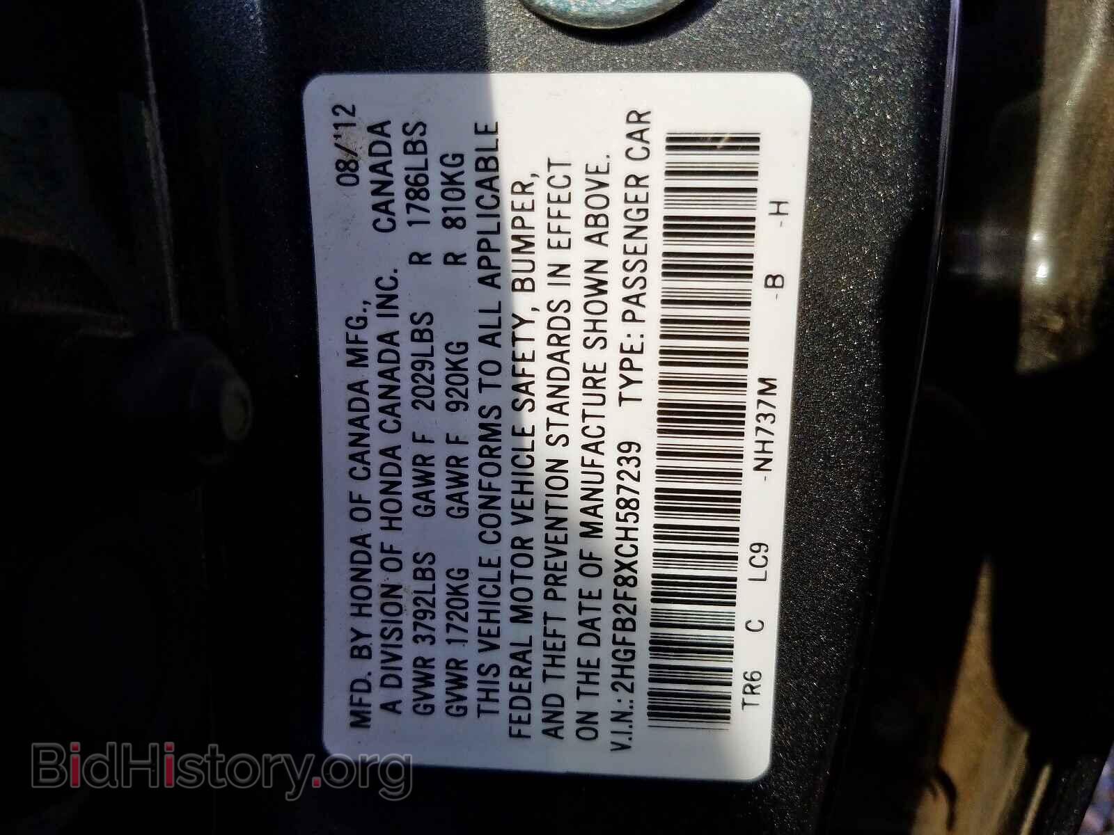 2012 HONDA CIVIC - VIN: 2HGFB2F8XCH587239 - Фото 10