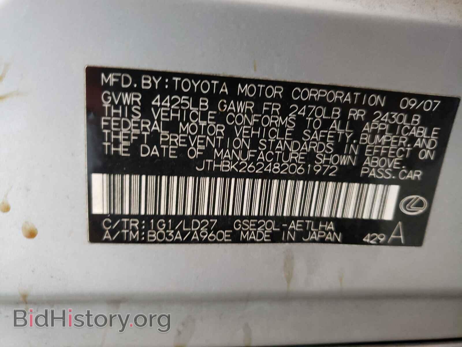 2008 LEXUS IS - VIN: JTHBK262482061972 - Фото 10