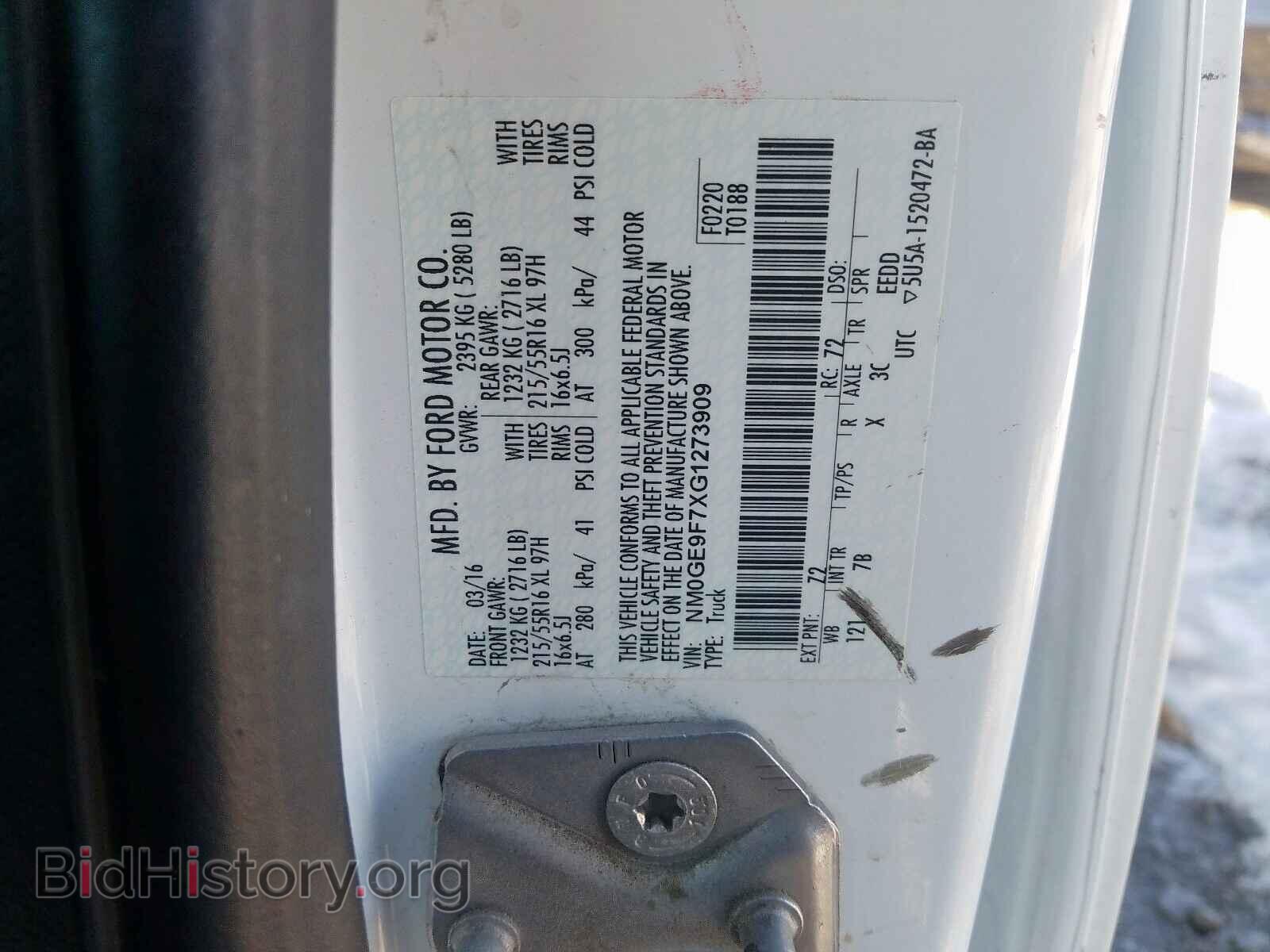 2016 FORD TRANSIT CO - VIN: NM0GE9F7XG1273909 - Фото 10