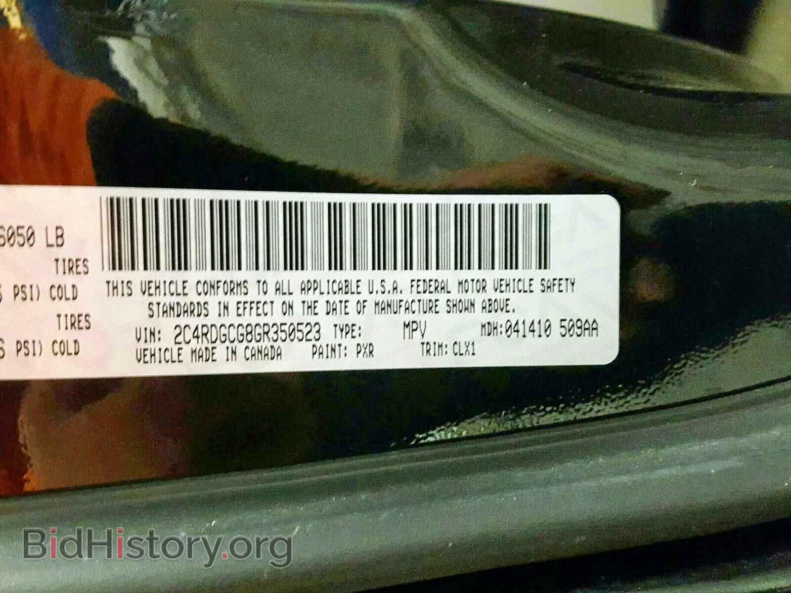 2016 DODGE CARAVAN - VIN: 2C4RDGCG8GR350523 - Фото 10