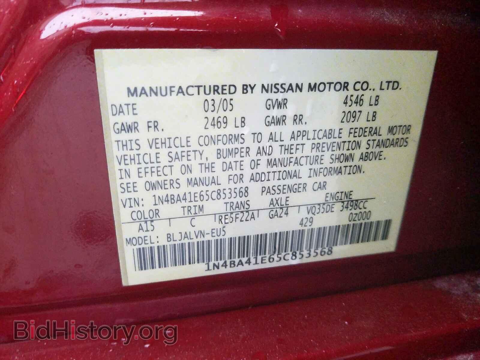 2005 NISSAN MAXIMA - VIN: 1N4BA41E65C853568 - Фото 10