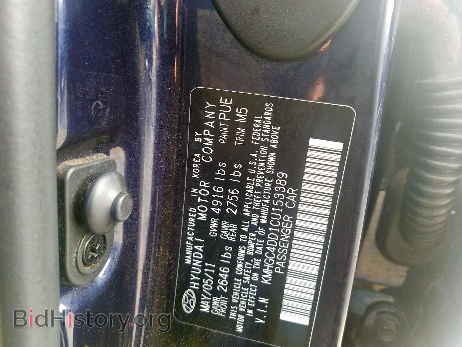 2012 HYUNDAI GENESIS - VIN: KMHGC4DD1CU153389 - Фото 10
