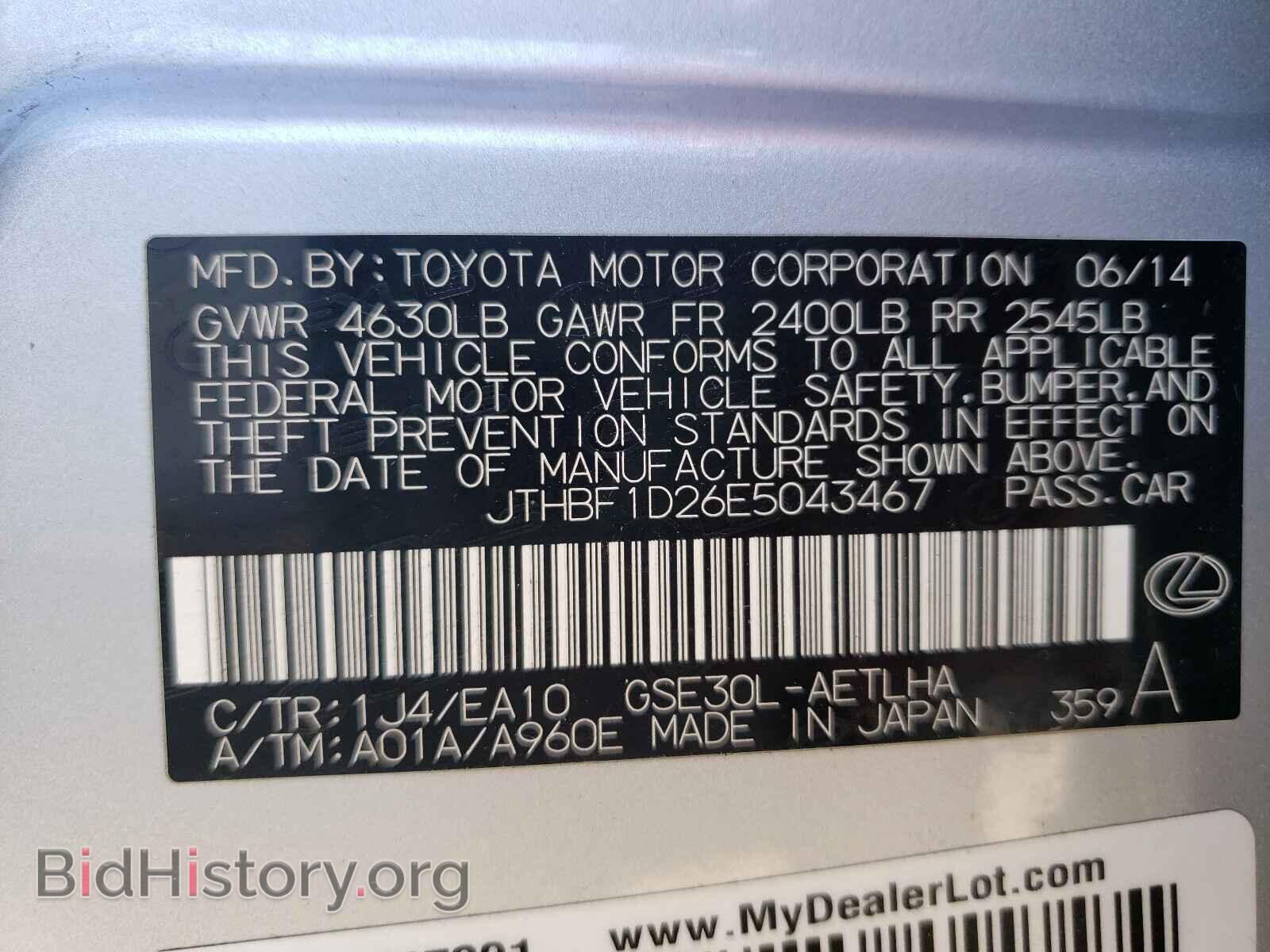 2014 LEXUS IS - VIN: JTHBF1D26E5043467 - Photo 10