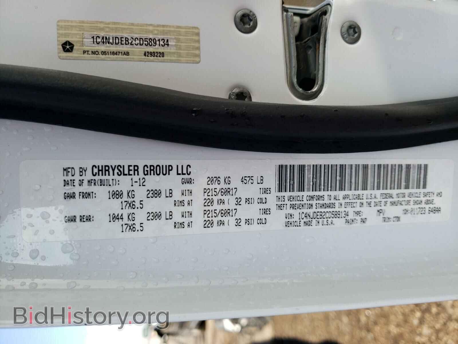 2012 JEEP COMPASS - VIN: 1C4NJDEB2CD589134 - Фото 10