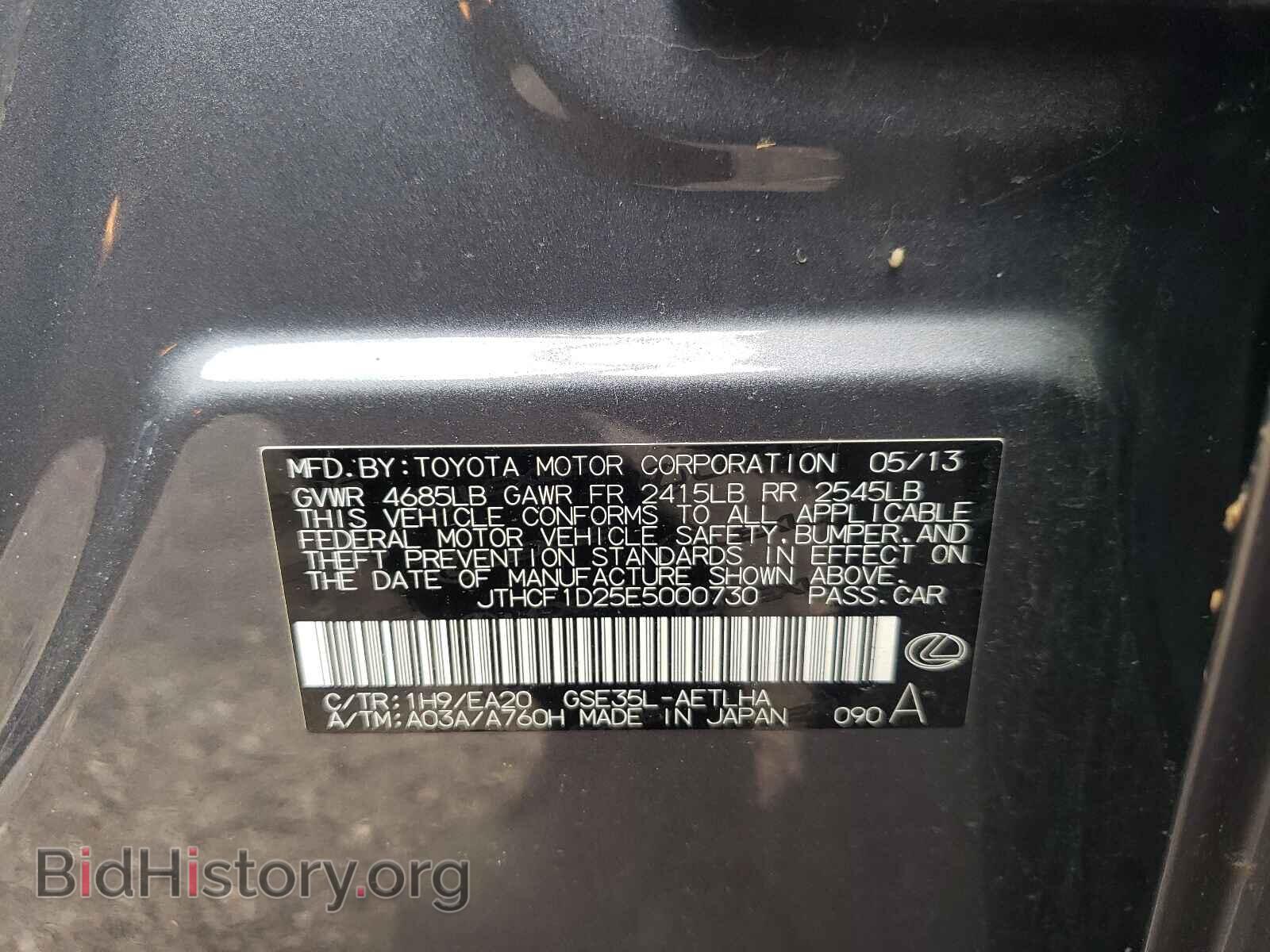 2014 LEXUS IS - VIN: JTHCF1D25E5000730 - Photo 10