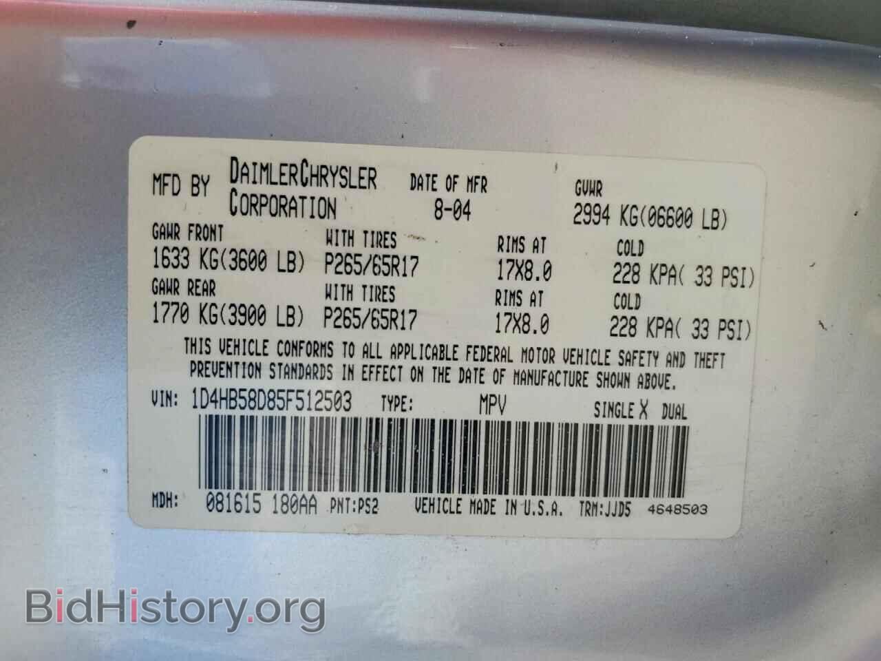 2005 DODGE DURANGO - VIN: 1D4HB58D85F512503 - Photo 13
