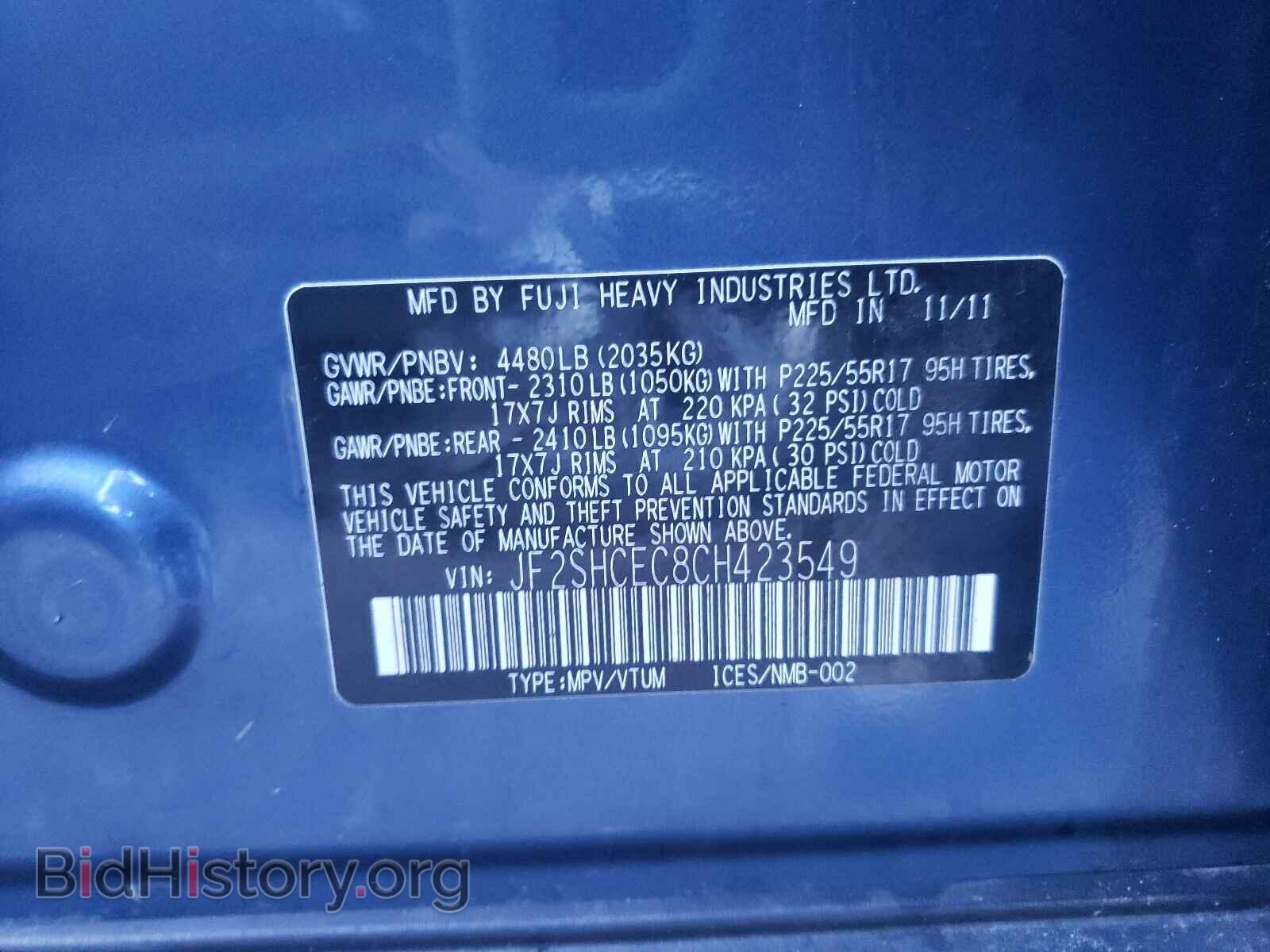 2012 SUBARU FORESTER - VIN: JF2SHCEC8CH423549 - Фото 10