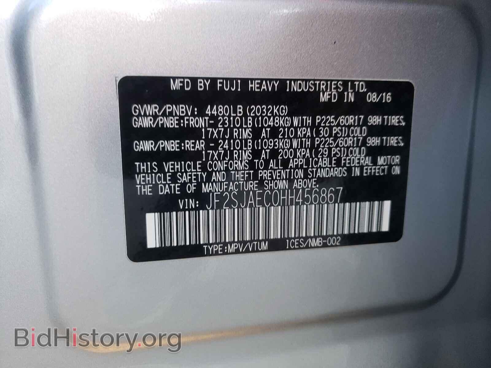 2017 SUBARU FORESTER - VIN: JF2SJAEC0HH456867 - Фото 10
