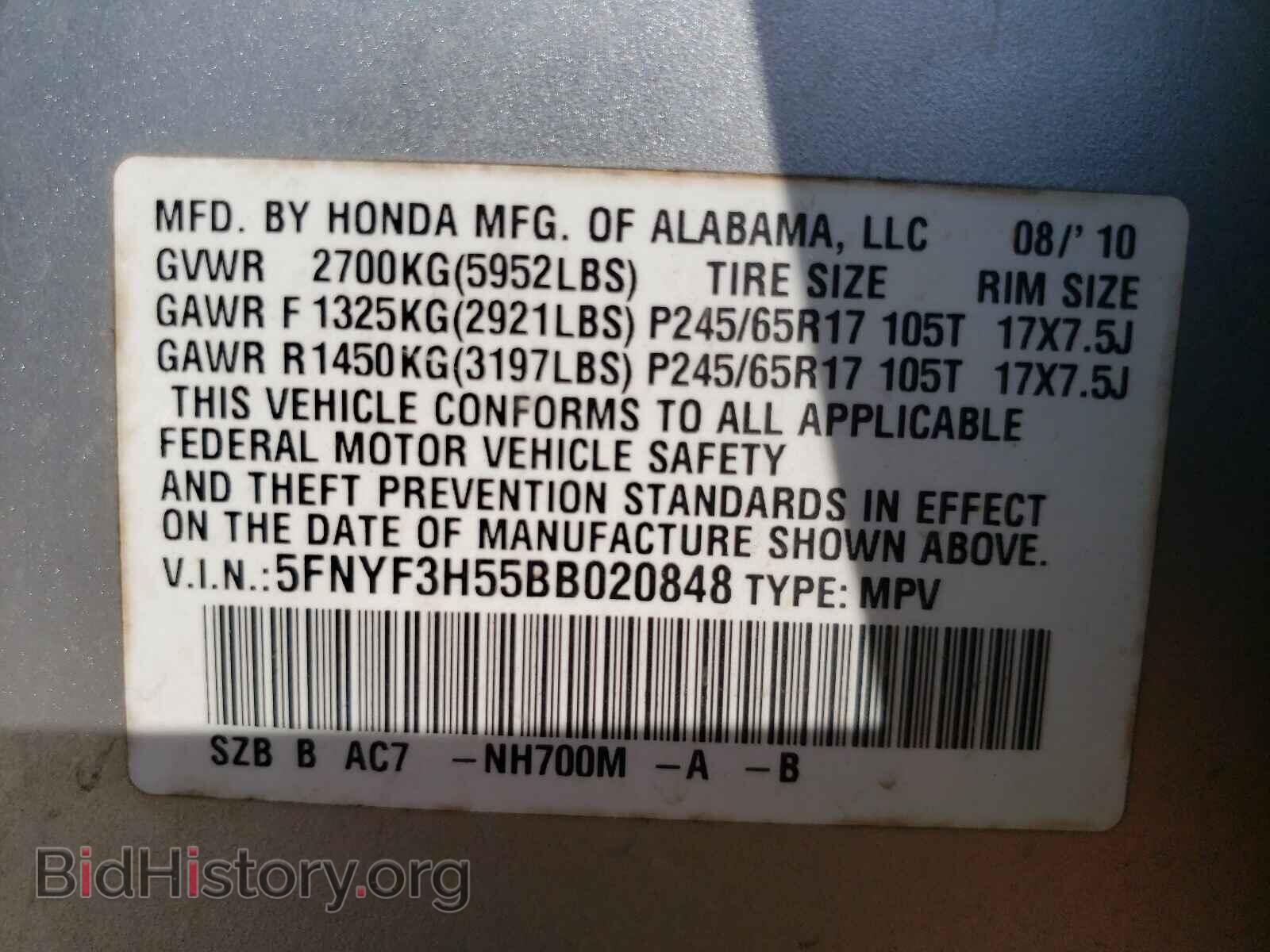 2011 HONDA PILOT - VIN: 5FNYF3H55BB020848 - Фото 10
