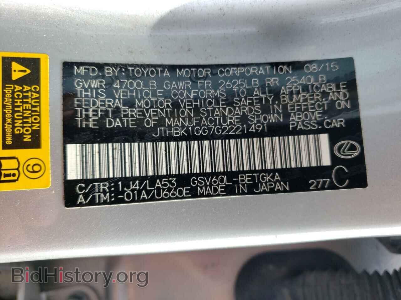 2016 LEXUS ES350 - VIN: JTHBK1GG7G2221491 - Фото 10