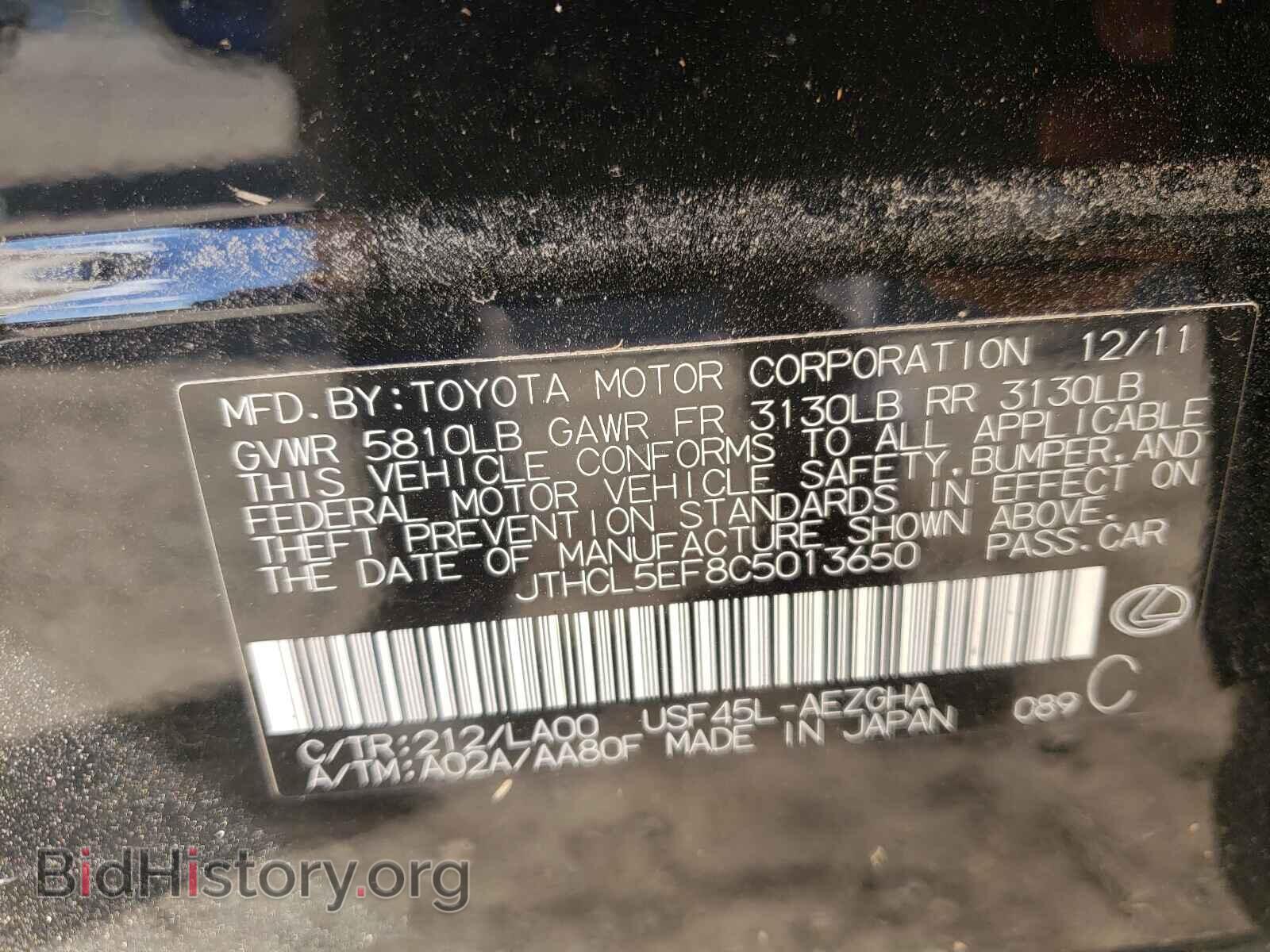 2012 LEXUS LS460 - VIN: JTHCL5EF8C5013650 - Фото 10