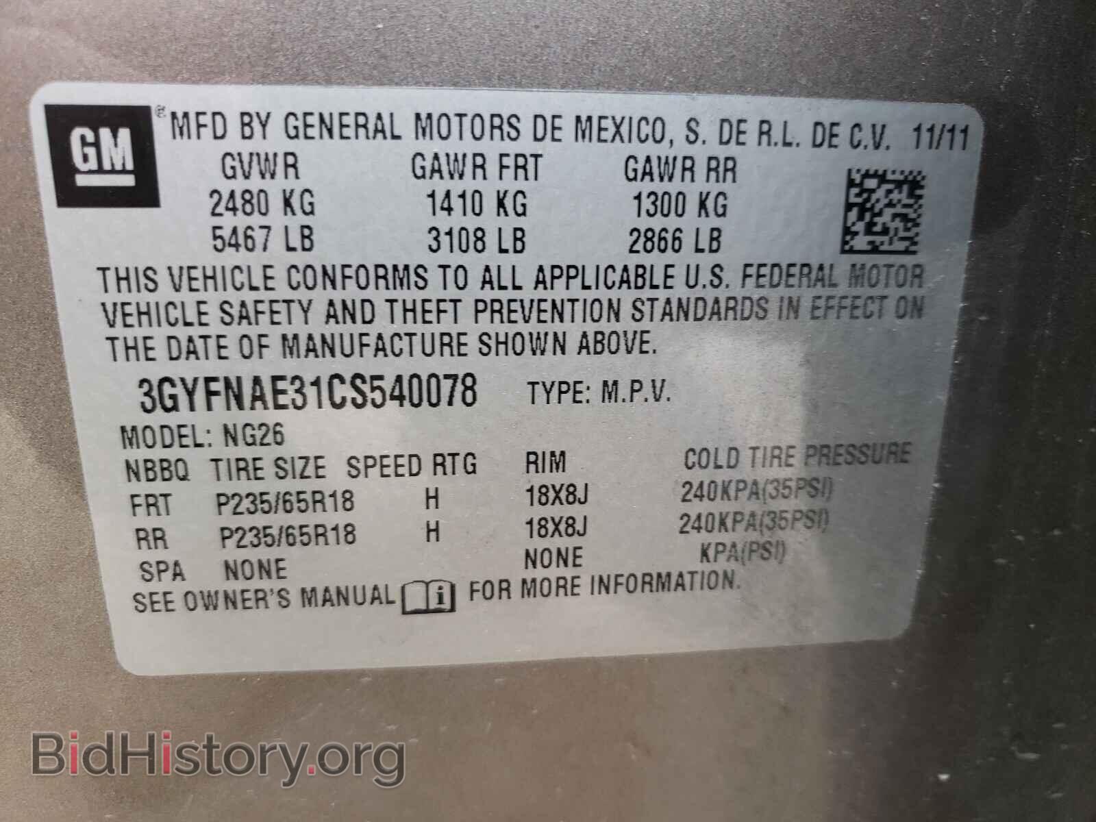 2012 CADILLAC SRX - VIN: 3GYFNAE31CS540078 - Фото 10