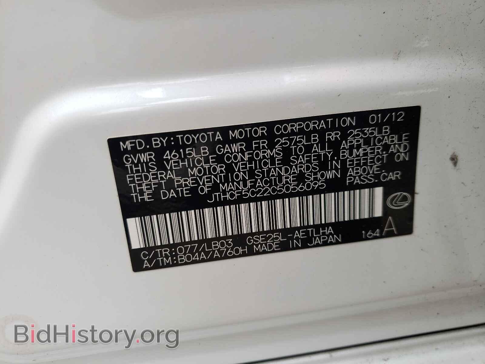 2012 LEXUS IS - VIN: JTHCF5C22C5056095 - Photo 10
