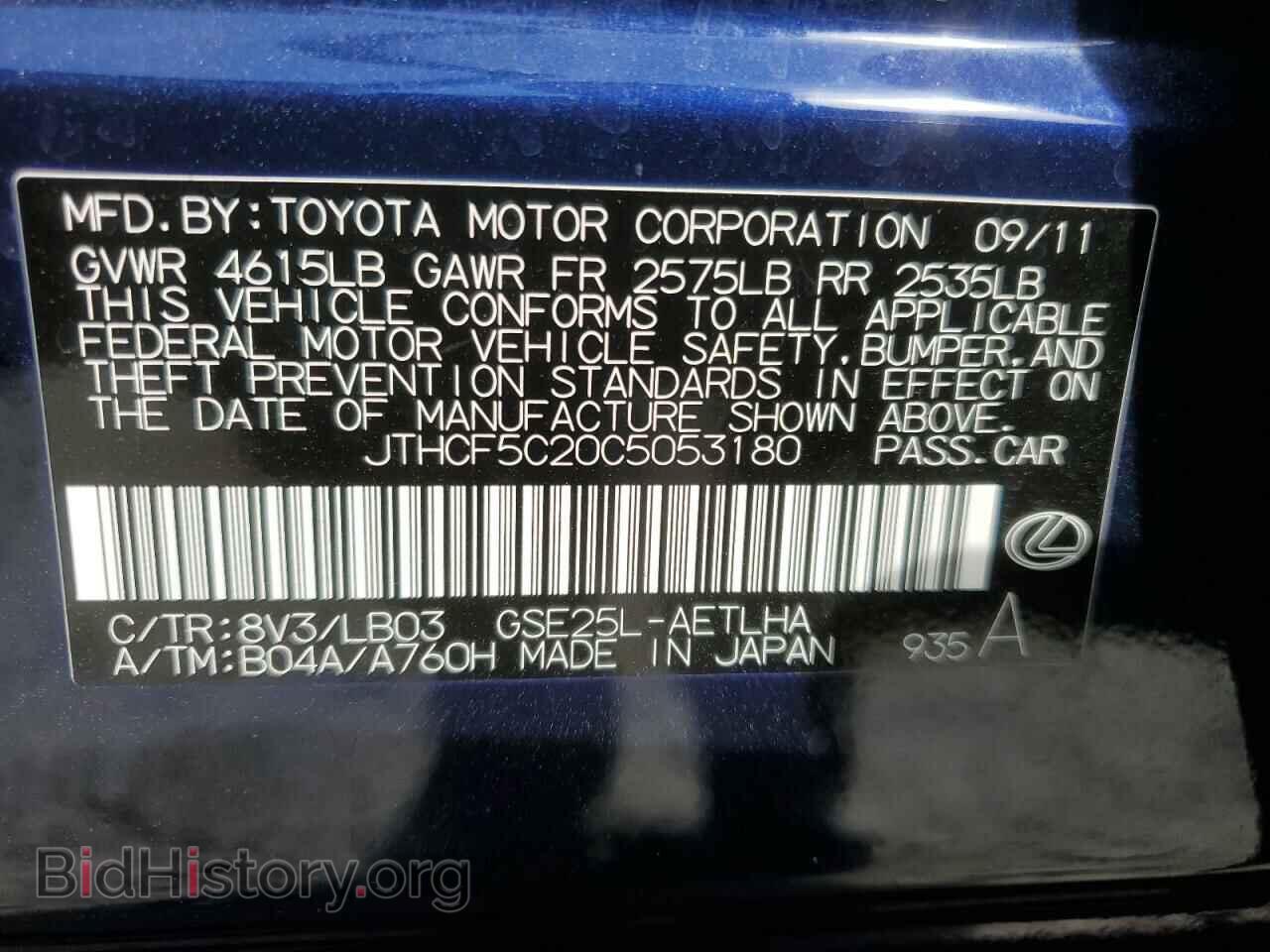 2012 LEXUS IS - VIN: JTHCF5C20C5053180 - Фото 12