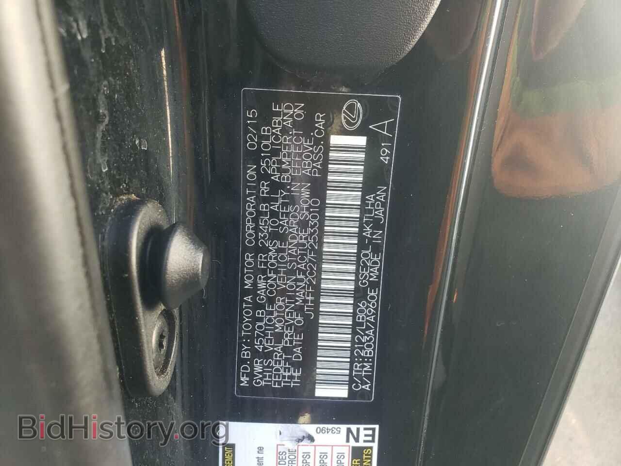 2015 LEXUS IS - VIN: JTHFF2C27F2533010 - Фото 10