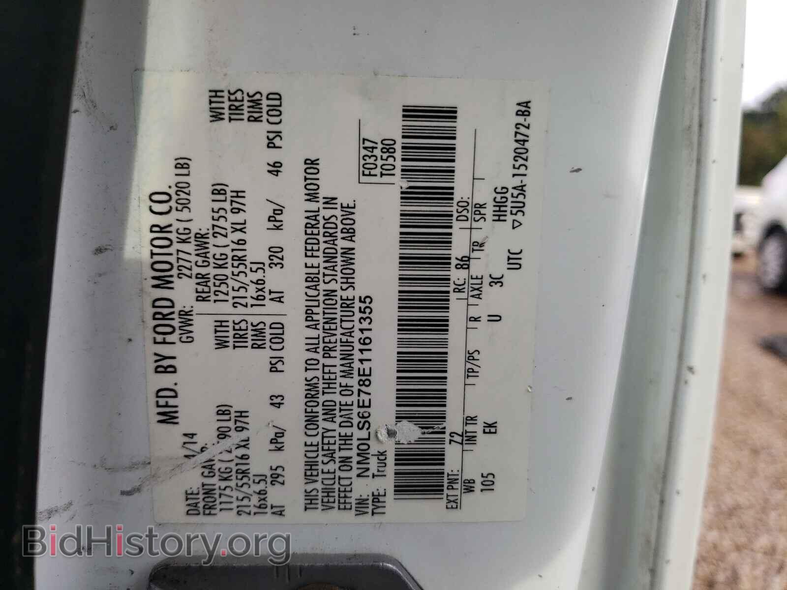 2014 FORD TRANSIT - VIN: NM0LS6E78E1161355 - Фото 10