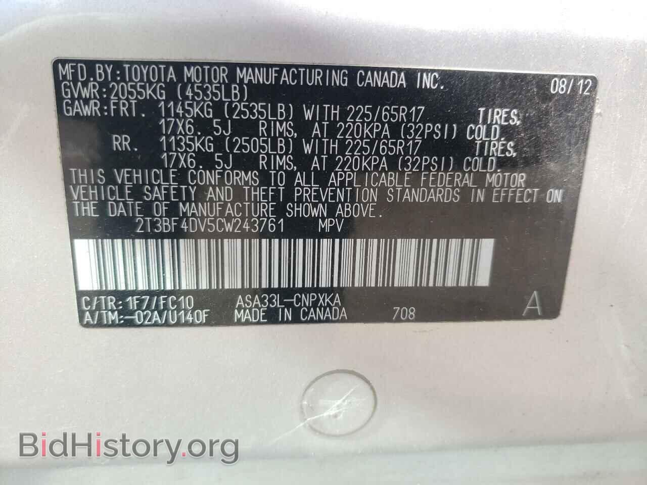 2012 TOYOTA RAV4 - VIN: 2T3BF4DV5CW243761 - Фото 10