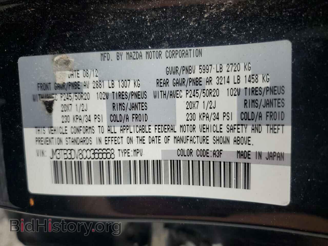 2012 MAZDA CX-9 - VIN: JM3TB3DV8C0366668 - Фото 13