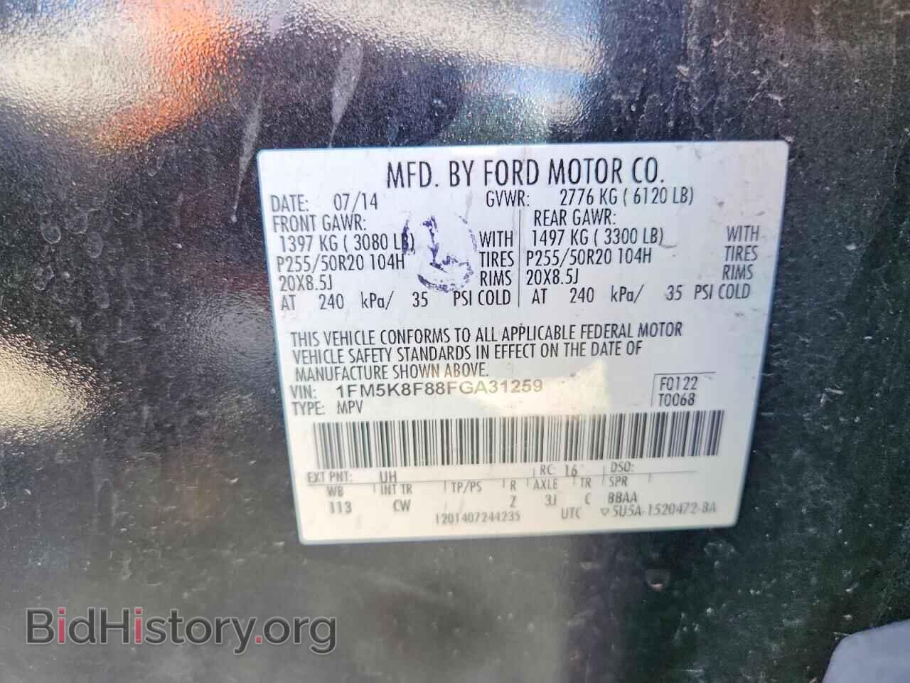 2015 FORD EXPLORER - VIN: 1FM5K8F88FGA31259 - Photo 12