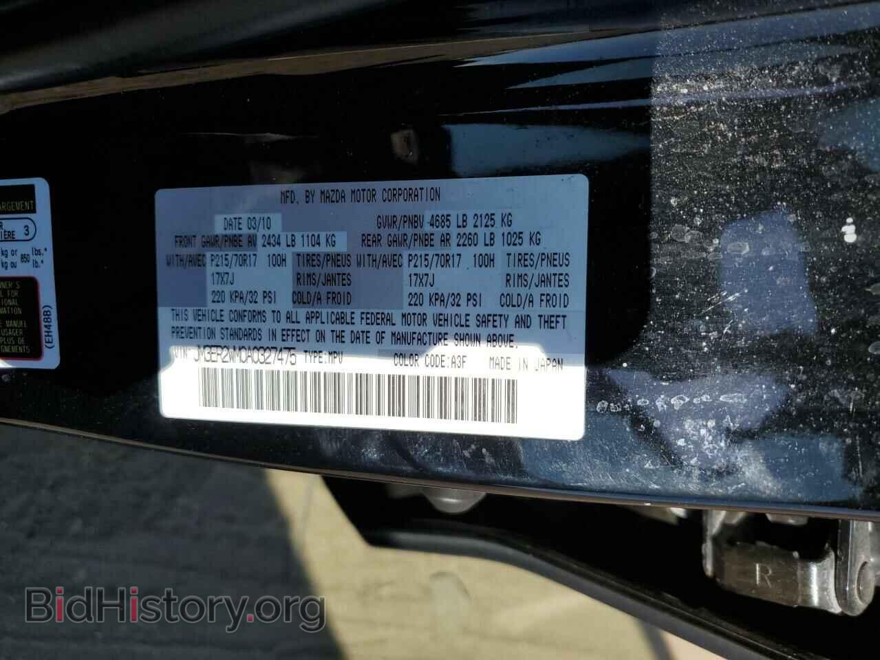 2010 MAZDA CX-7 - VIN: JM3ER2WM0A0327475 - Фото 12