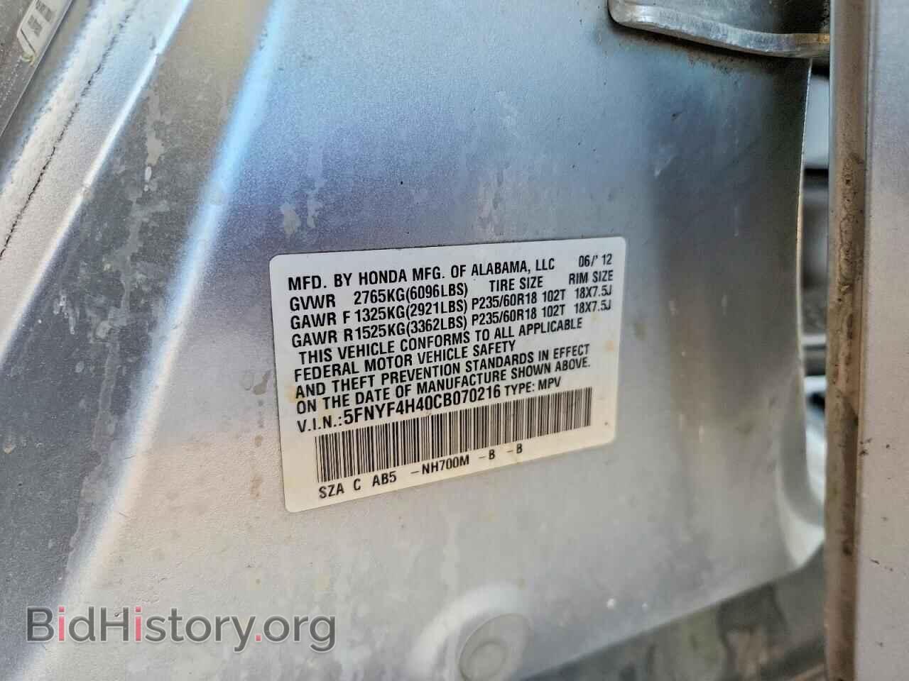 2012 HONDA PILOT - VIN: 5FNYF4H40CB070216 - Photo 13