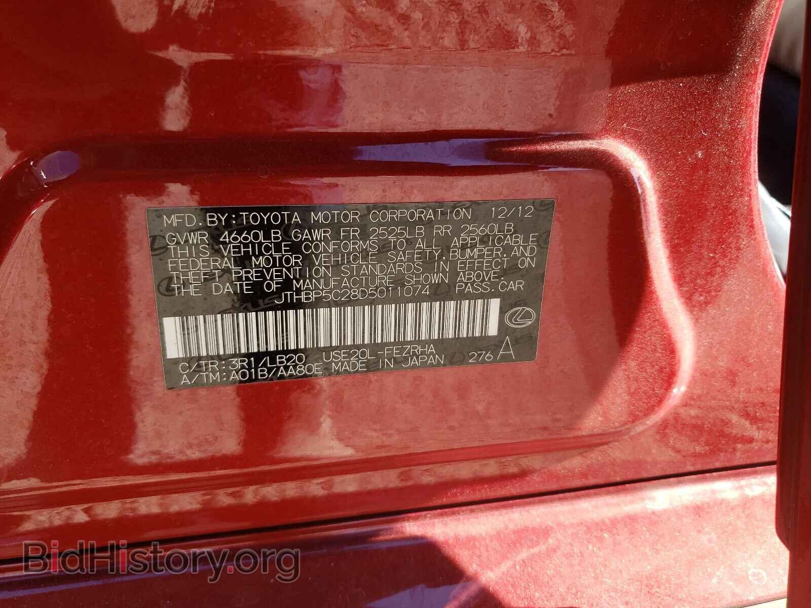 2013 LEXUS IS - VIN: JTHBP5C28D5011074 - Фото 10