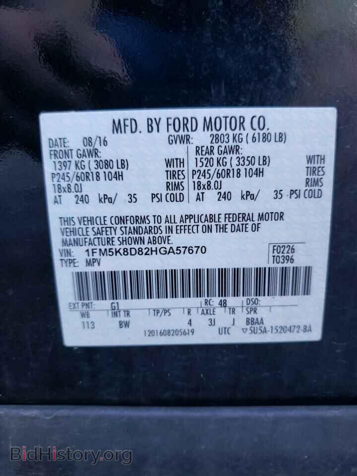 2017 FORD EXPLORER - VIN: 1FM5K8D82HGA57670 - Фото 13