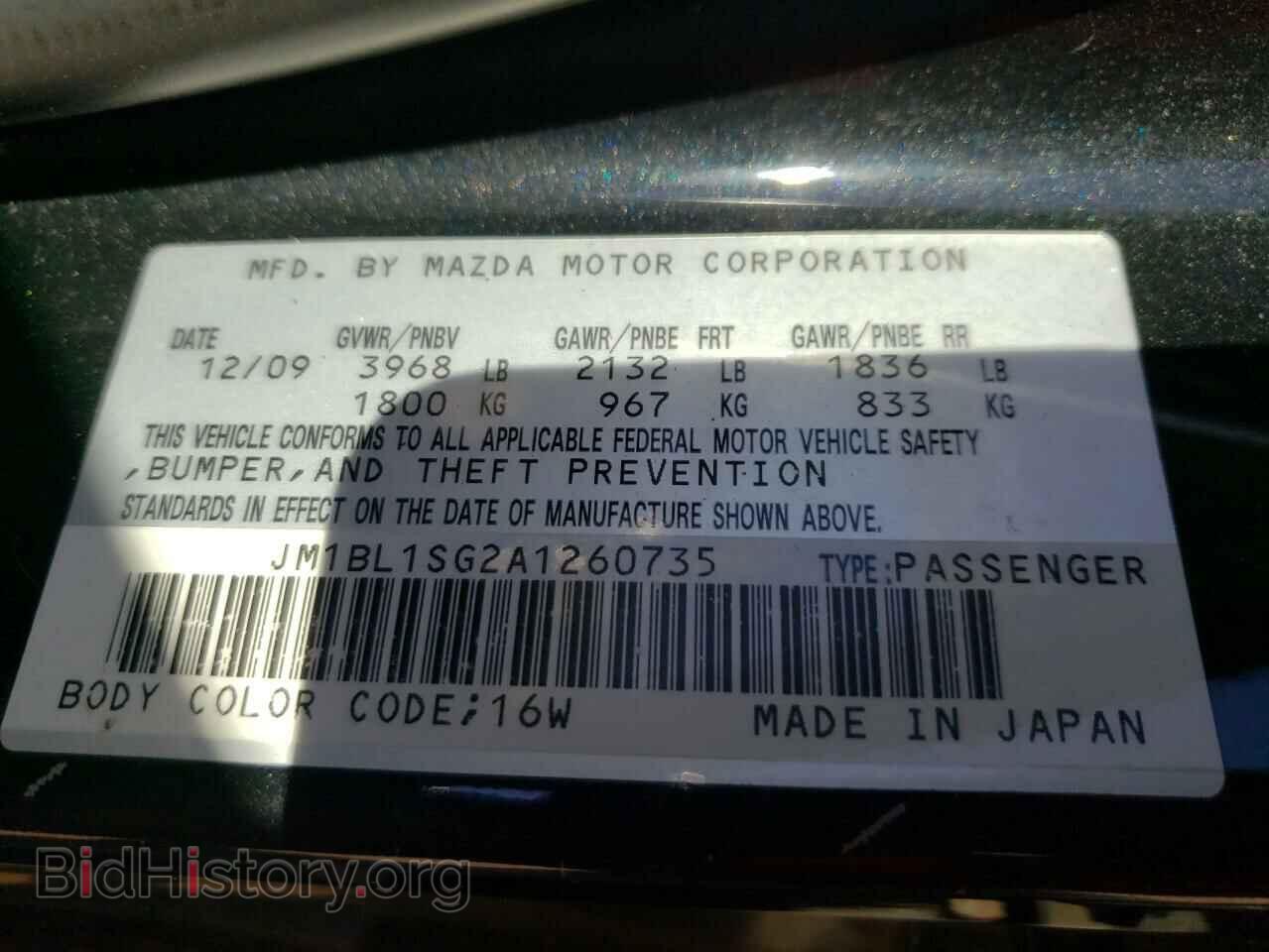 2010 MAZDA 3 - VIN: JM1BL1SG2A1260735 - Фото 10